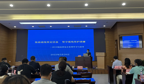 20220528蔡书记进行党纪党规教育.jpg