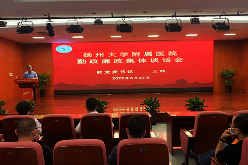 20220527勤政廉政谈话会.jpg